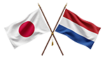 Japan and Netherlands flags